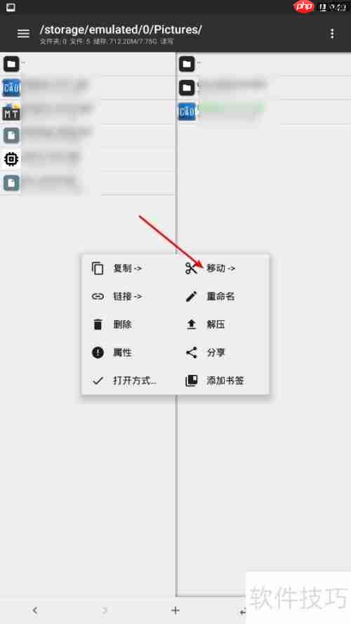 MT文件管理器移动文件教程