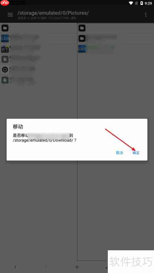 MT文件管理器移动文件教程