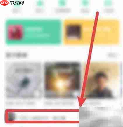 QQ音乐开启Super Sound音效教程