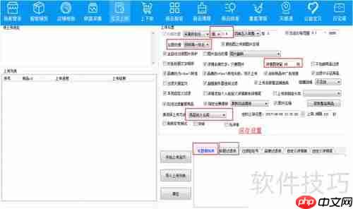 店小白软件使用指南