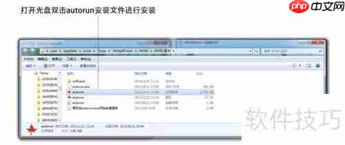 枫林高拍仪安装指南