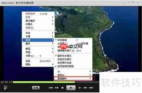 射手播放器画面翻转教程