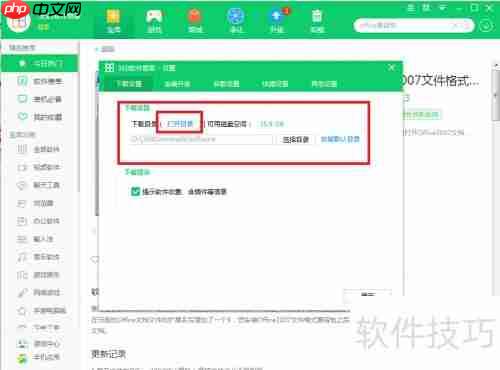 PPT兼容包下载方法