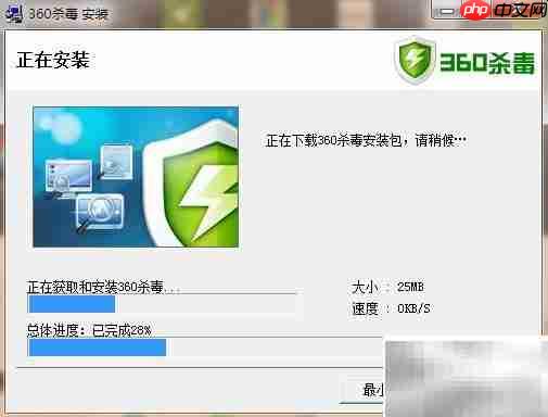 修复360杀毒软件问题