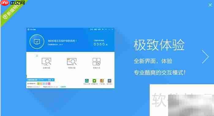 修复360杀毒软件问题