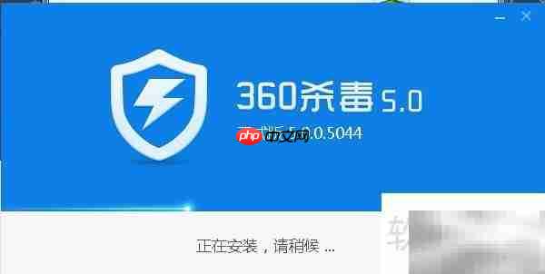 修复360杀毒软件问题