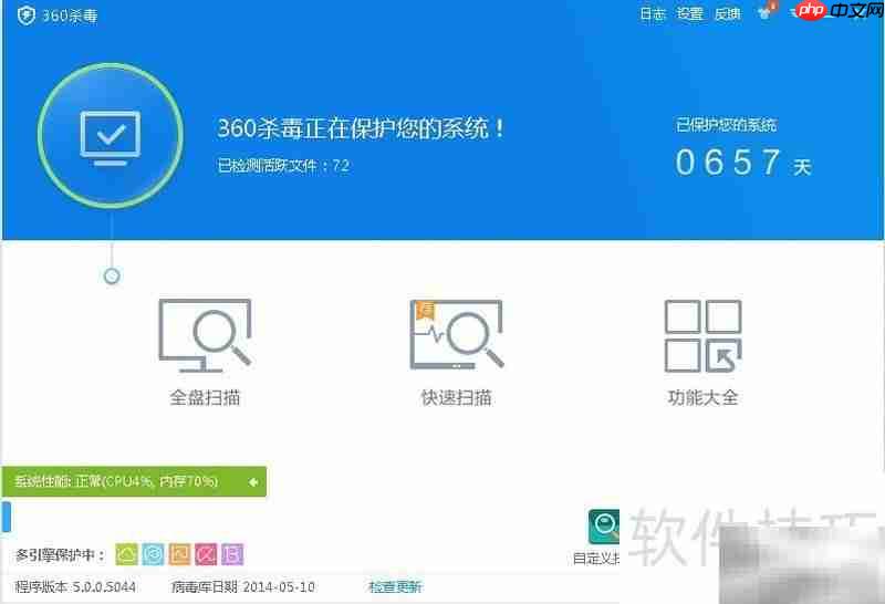 修复360杀毒软件问题