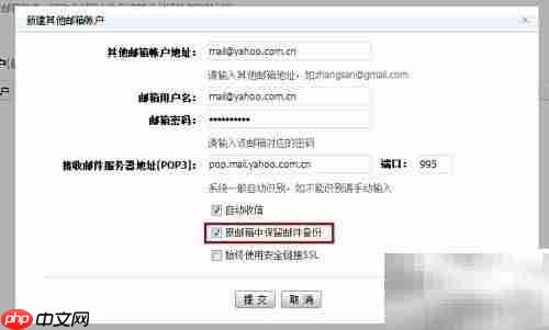 雅虎邮箱绑定阿里云教程