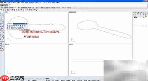 Rhino 5.0钥匙建模入门