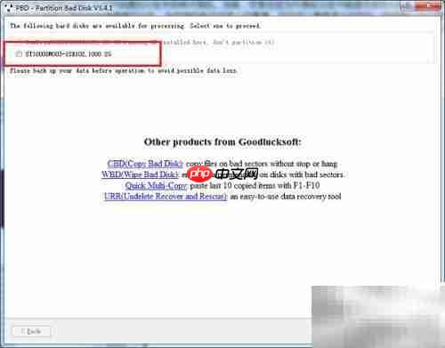 分区坏盘使用方法