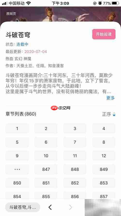 艾拉浏览器漫画黑屏解决方法