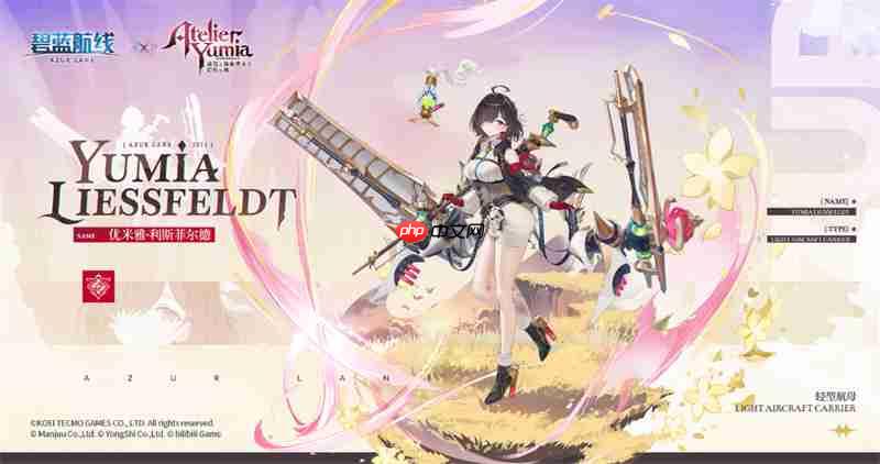 异世的炼金术士再临！《碧蓝航线》×《优米雅的炼金工房》联动上线