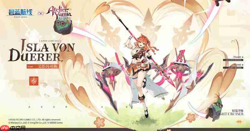 异世的炼金术士再临！《碧蓝航线》×《优米雅的炼金工房》联动上线