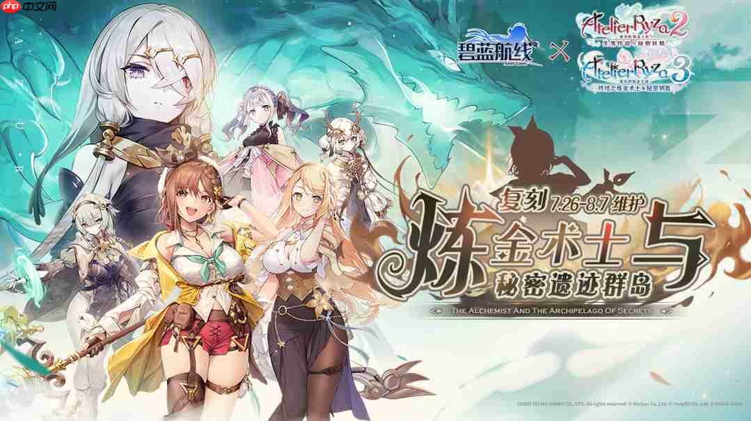 异世的炼金术士再临！《碧蓝航线》×《优米雅的炼金工房》联动上线
