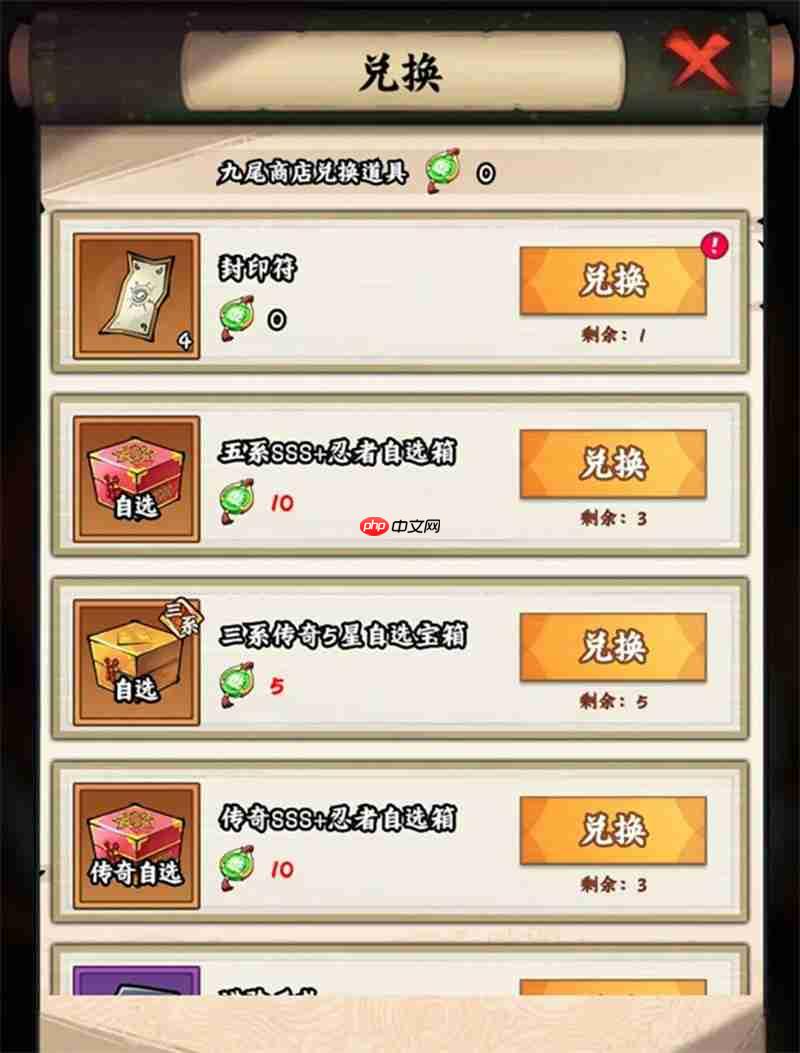 火影忍者木叶高手挑战九尾怎么玩 九尾活动玩法详细攻略