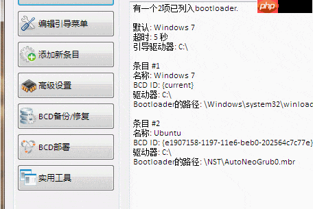 双系统MBR引导修复