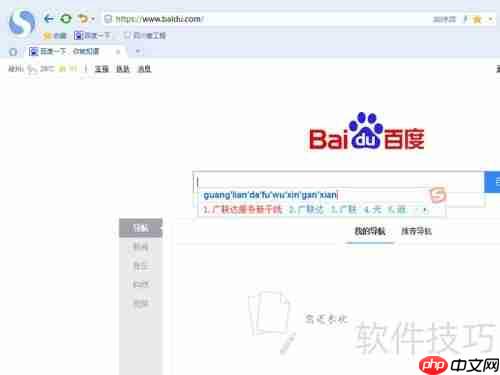 广联达软件下载指南