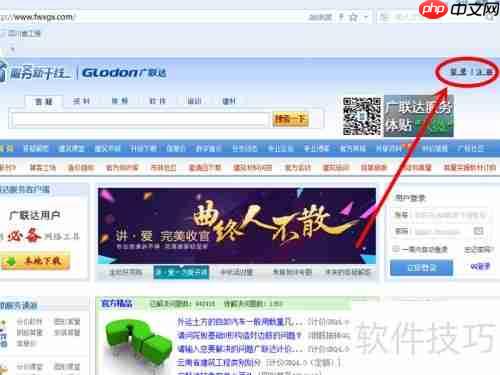广联达软件下载指南