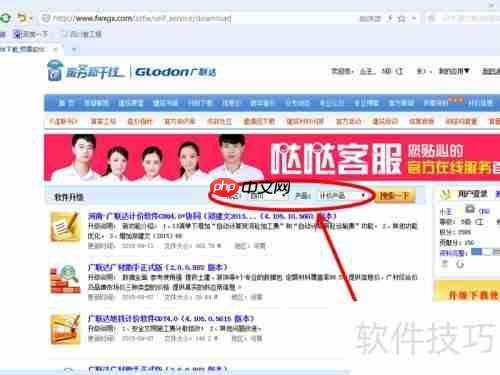 广联达软件下载指南