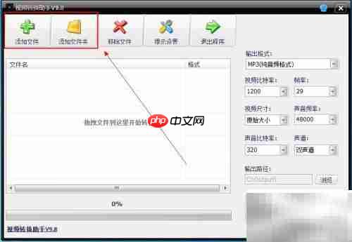 FLV转AVI格式转换教程