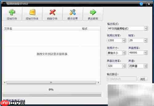 FLV转AVI格式转换教程