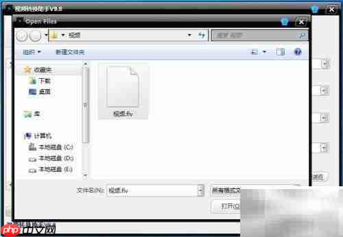 FLV转AVI格式转换教程