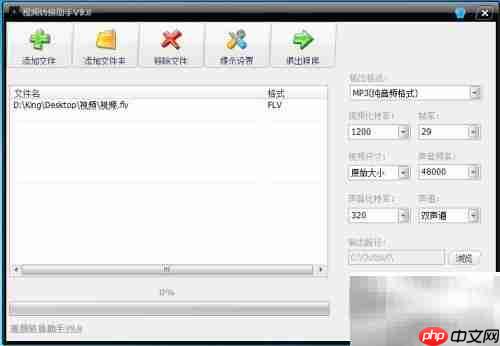 FLV转AVI格式转换教程