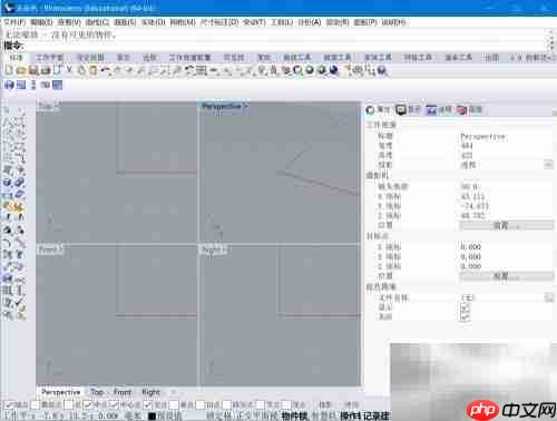 犀牛曲线倒角技巧