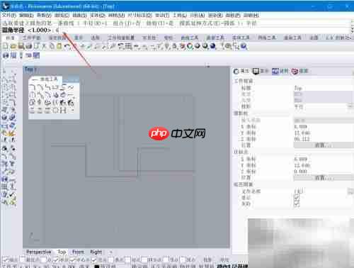 犀牛曲线倒角技巧
