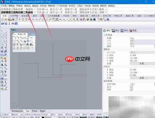 犀牛曲线倒角技巧