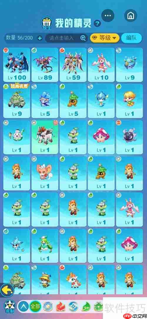 精灵手表战斗力查看方法