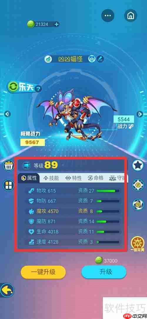 精灵手表战斗力查看方法