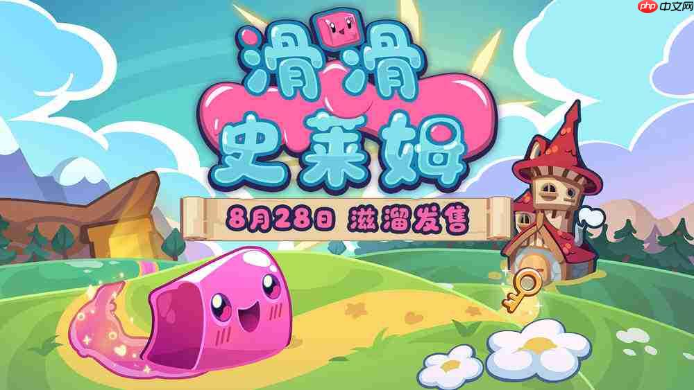 停不下来啊！可爱休闲解谜游戏《滑滑史莱姆》8月28日登陆Steam