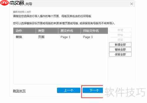 Axure RP 9导入RP文件教程