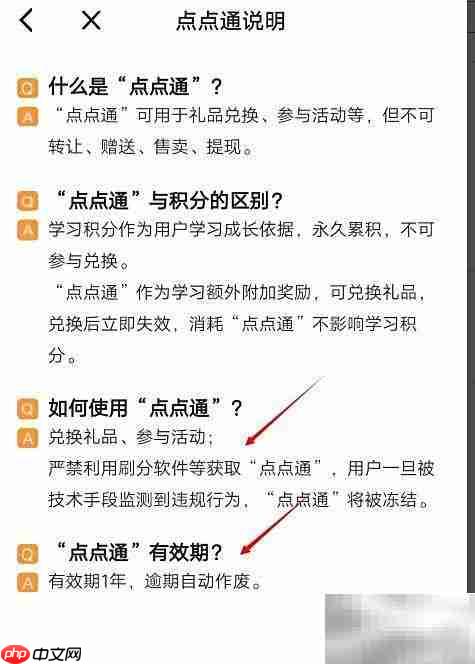 学习强国积分获取攻略