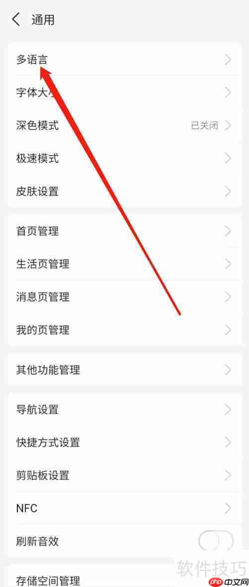 支付宝如何切换语言设置