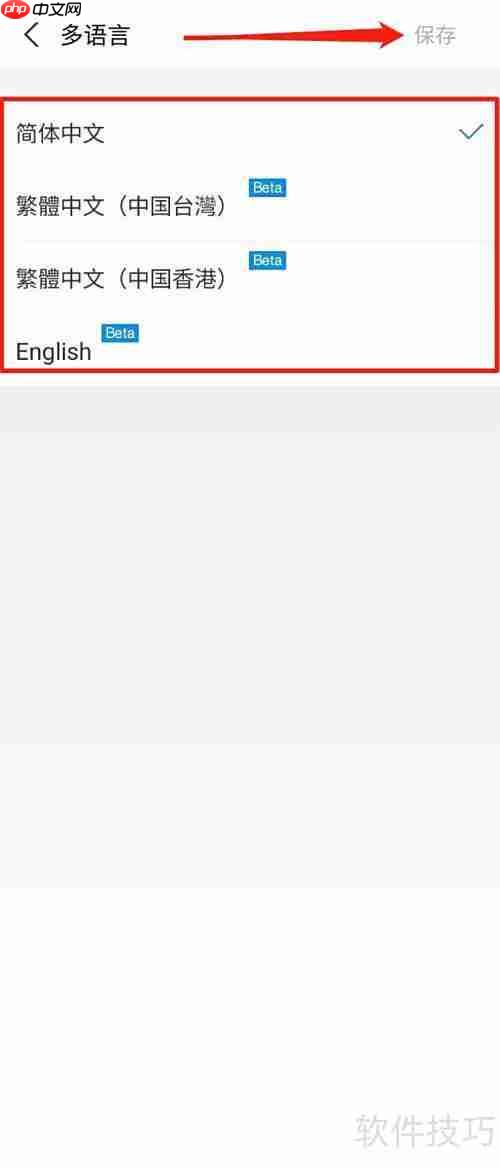 支付宝如何切换语言设置