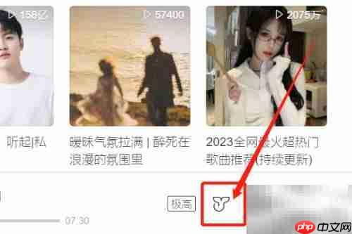 云音乐立体声设置教程