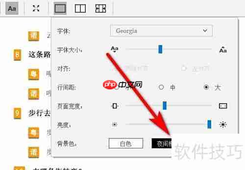 Kindle电脑版如何设黑色背景
