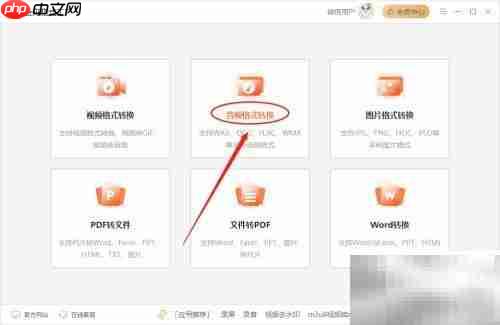 免费在线FLAC转MP3方法