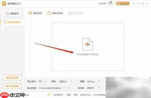 免费在线FLAC转MP3方法