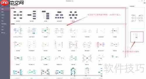 Mindmaster创建思维导图指南