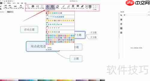 Mindmaster创建思维导图指南