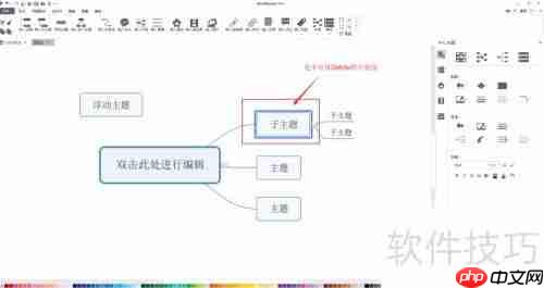 Mindmaster创建思维导图指南