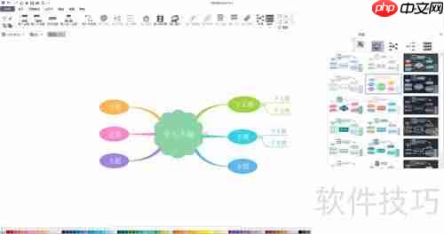 Mindmaster创建思维导图指南