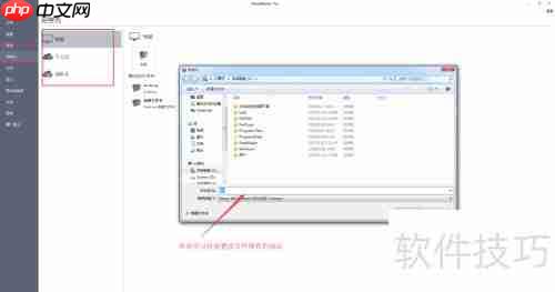 Mindmaster创建思维导图指南