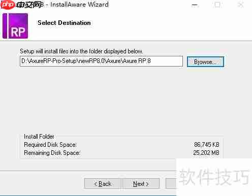 Axure RP安装图解