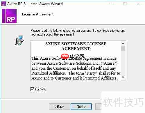 Axure RP安装图解