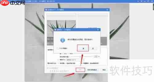 如何用看图软件调整图片大小