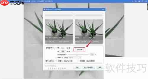 如何用看图软件调整图片大小